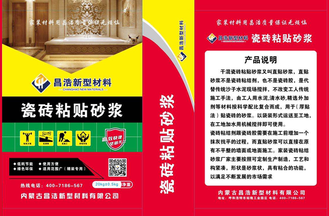 內蒙古昌浩新型材料官網