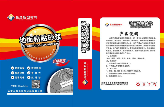 內蒙古昌浩新型材料官網