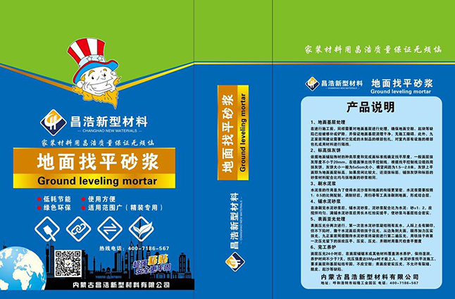 內蒙古昌浩新型材料官網
