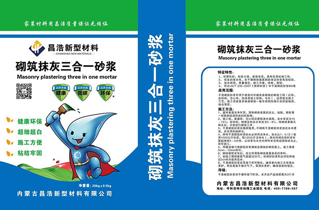 內蒙古昌浩新型材料官網